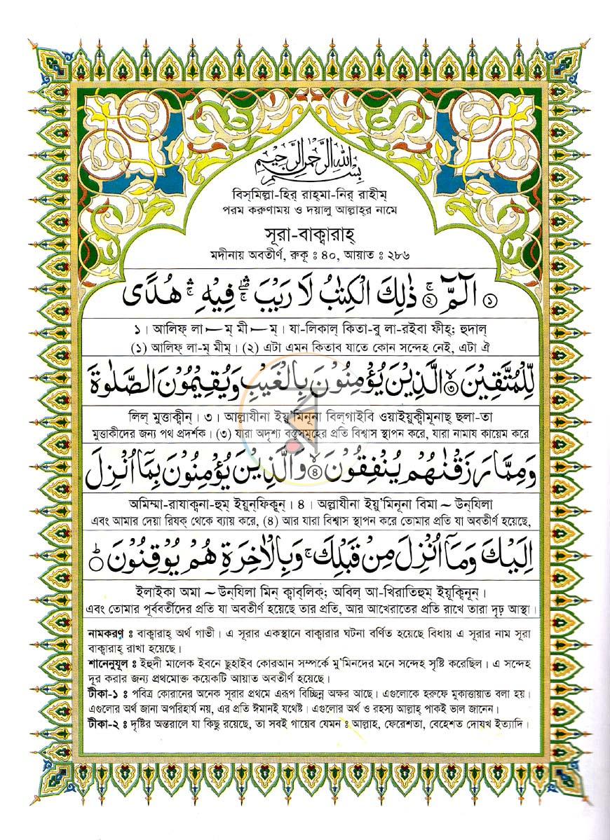 পাতা 7