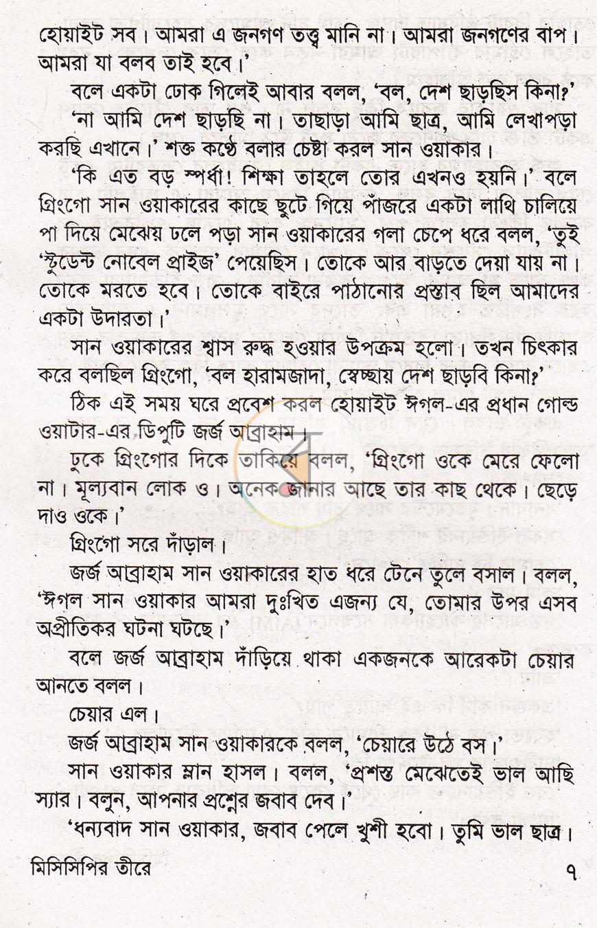 পাতা 4