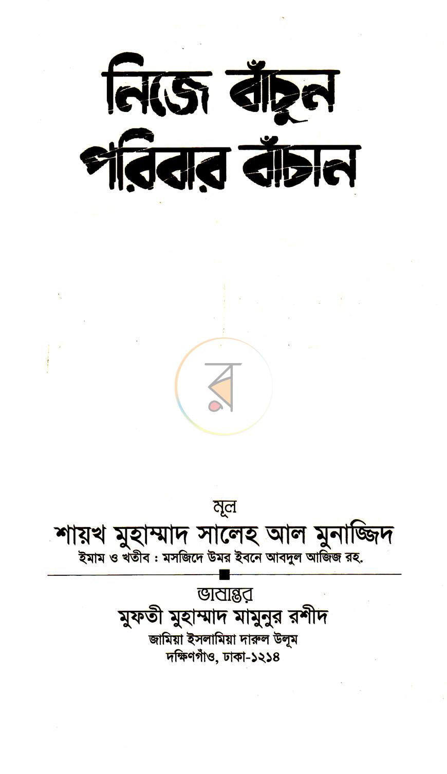 পাতা 2