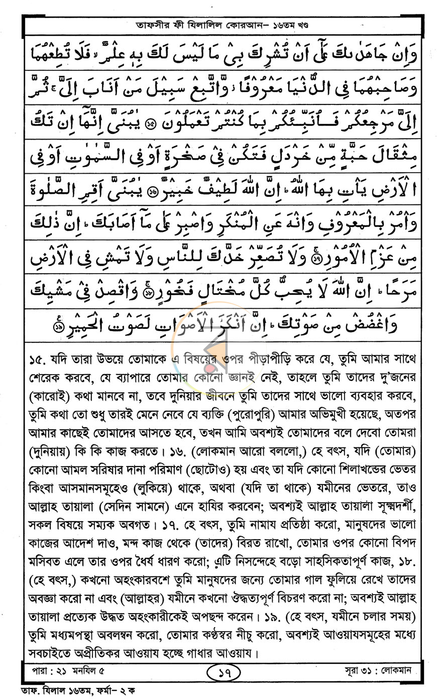 পাতা 7