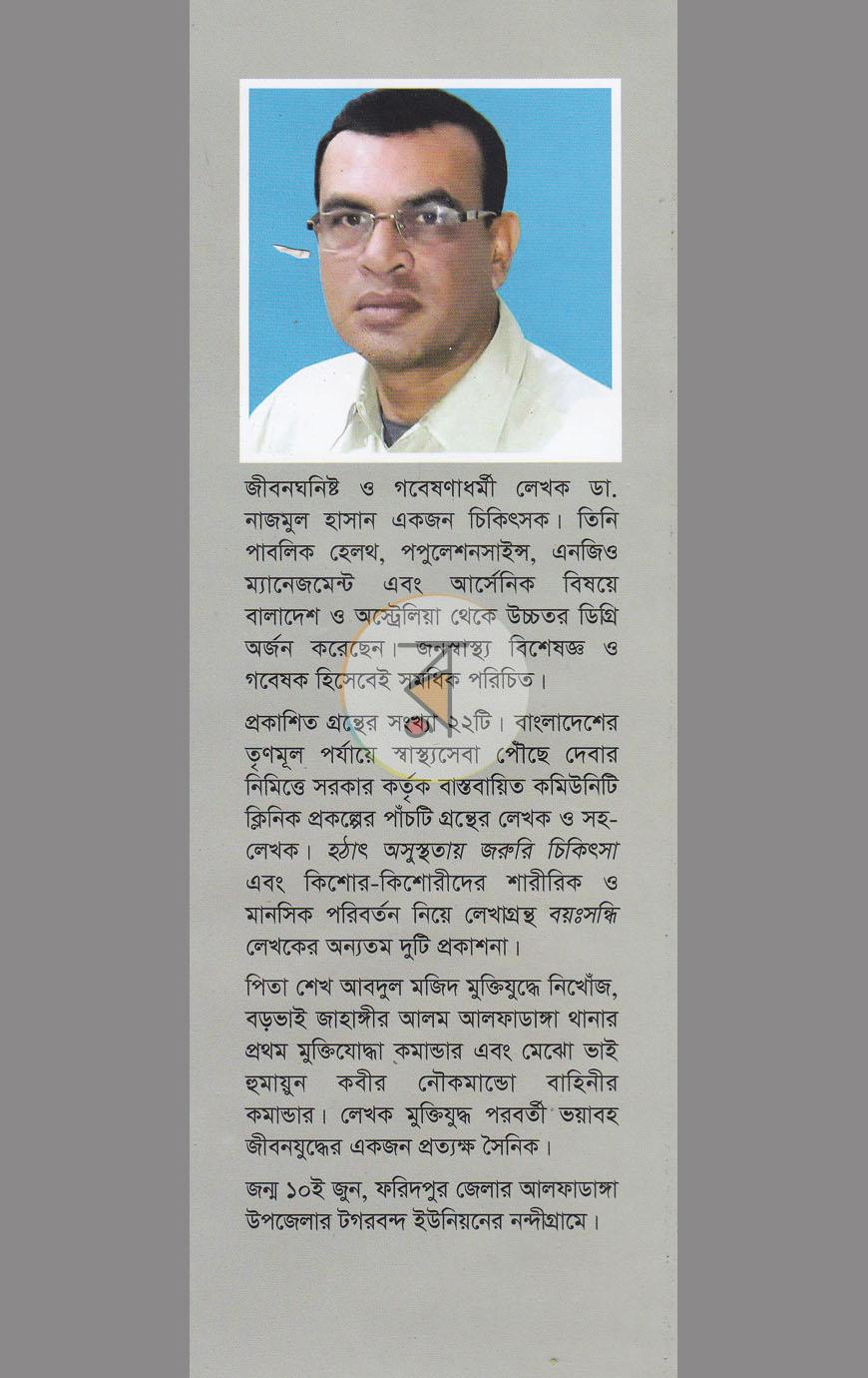পাতা 10