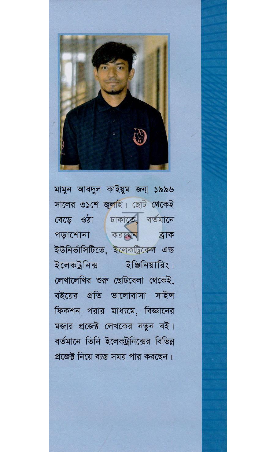 পাতা 10