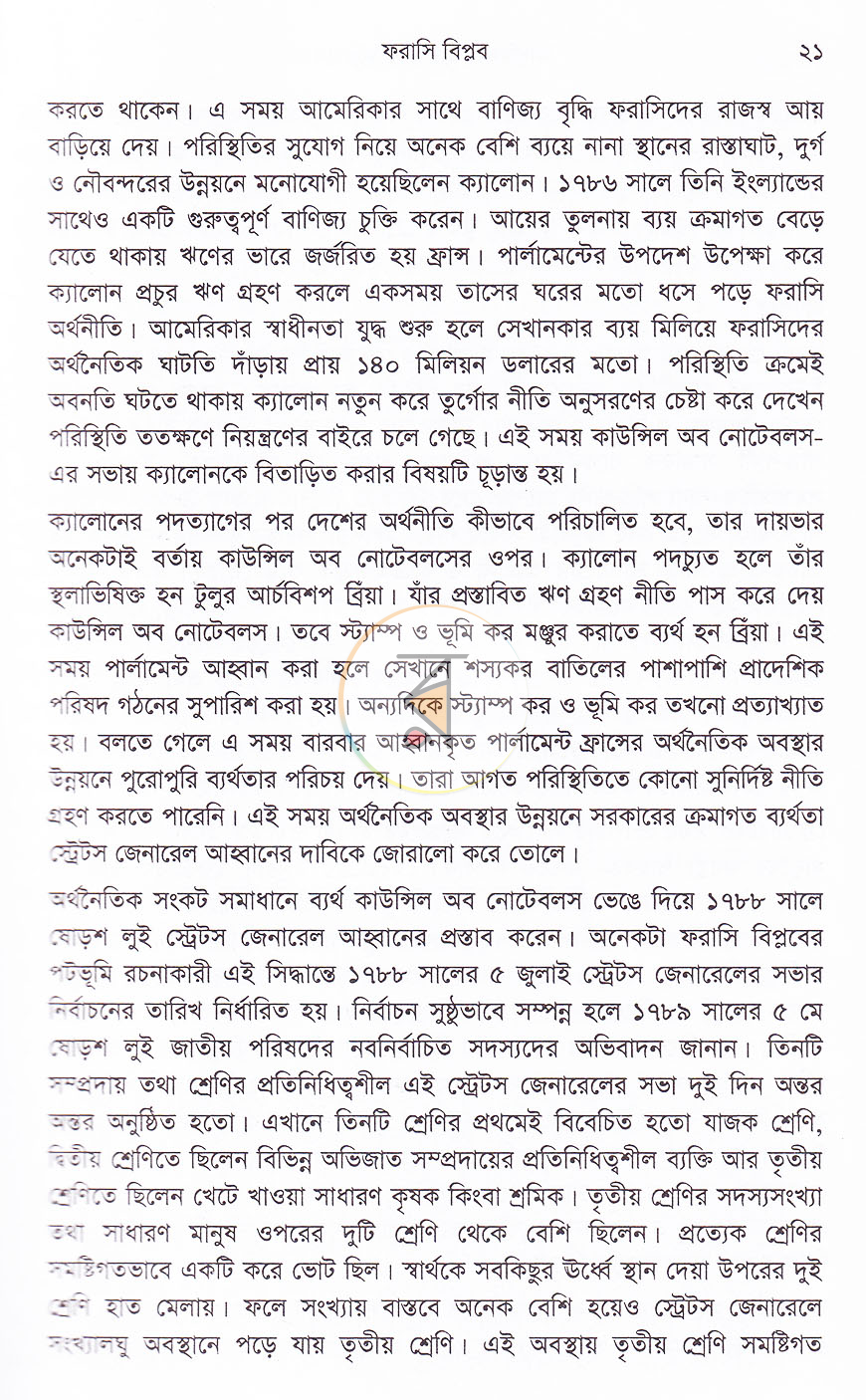 পাতা 12