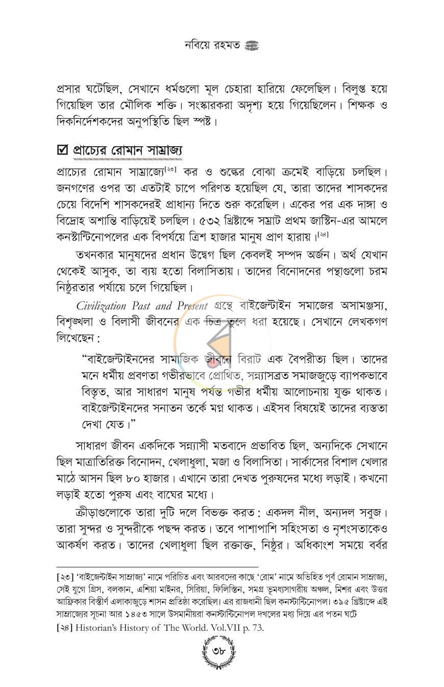 পাতা 26