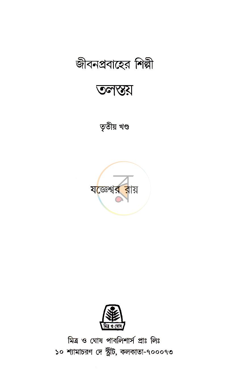 পাতা 1