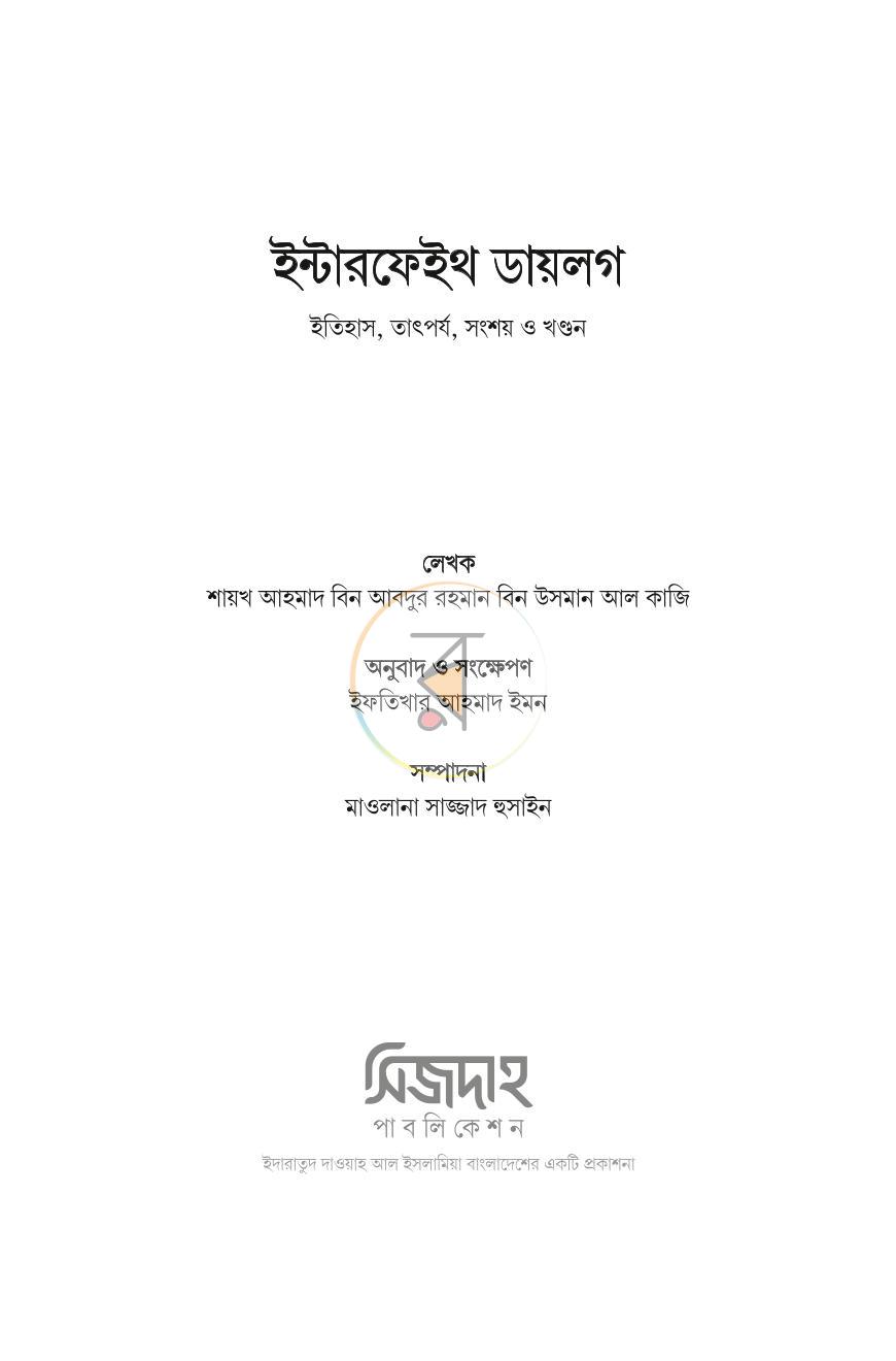 পাতা 1