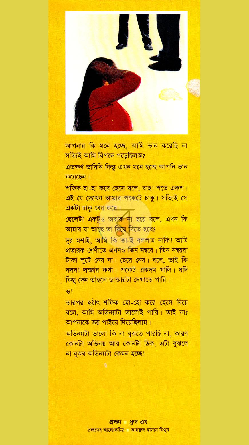 পাতা 1