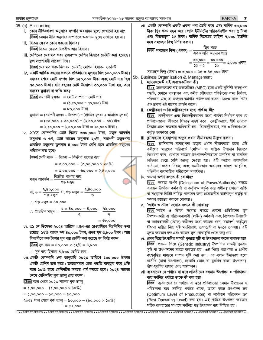 পাতা 10