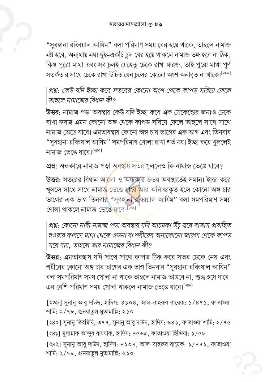 পাতা 17