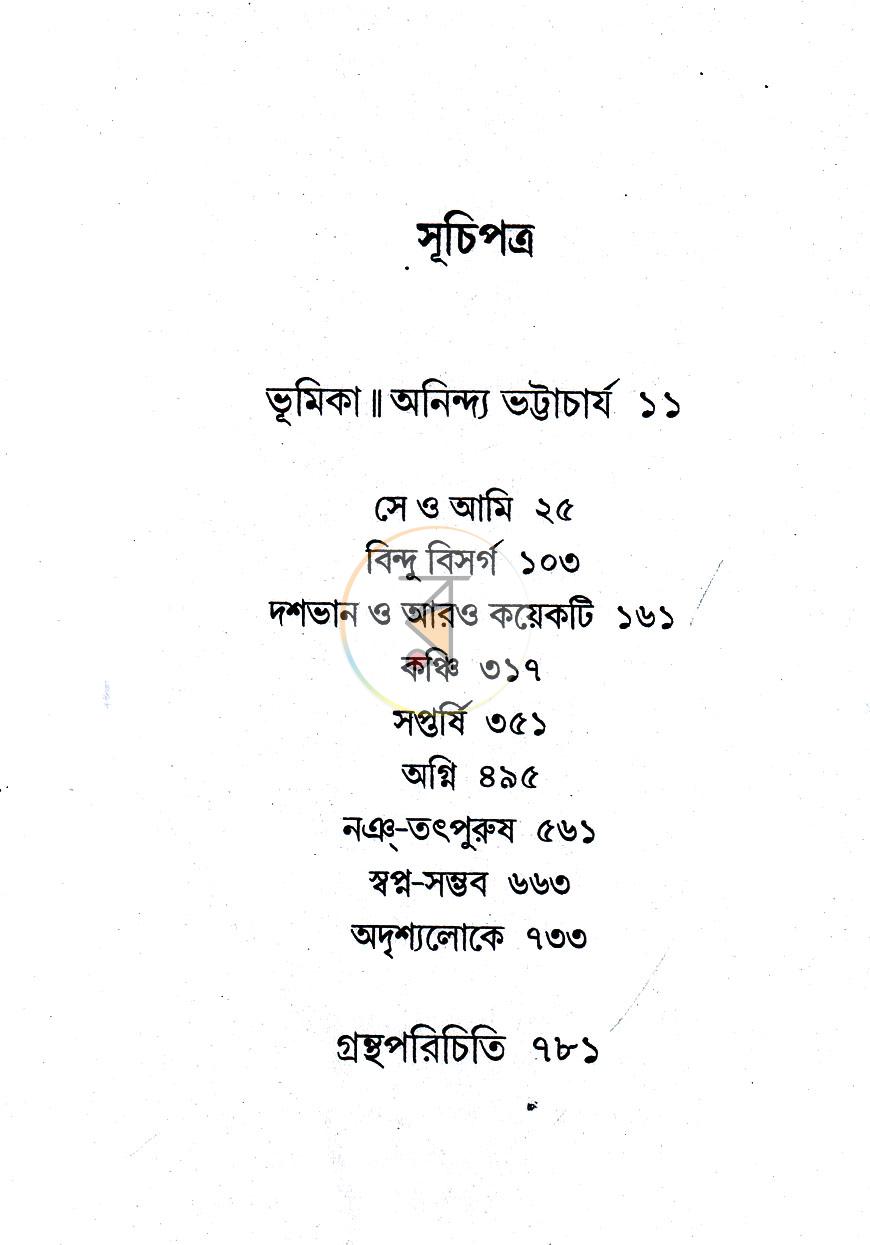 পাতা 13