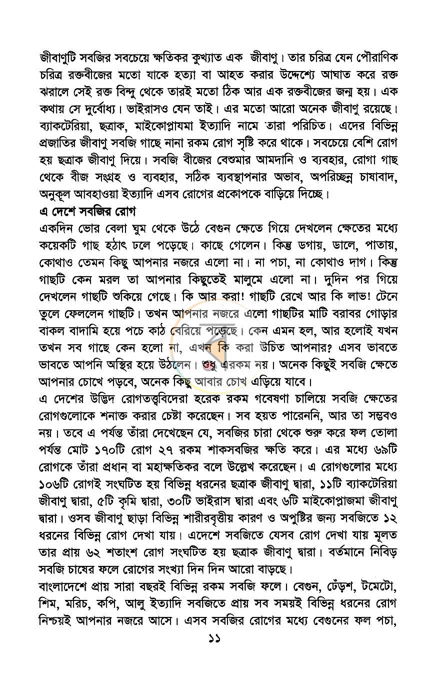 পাতা 9