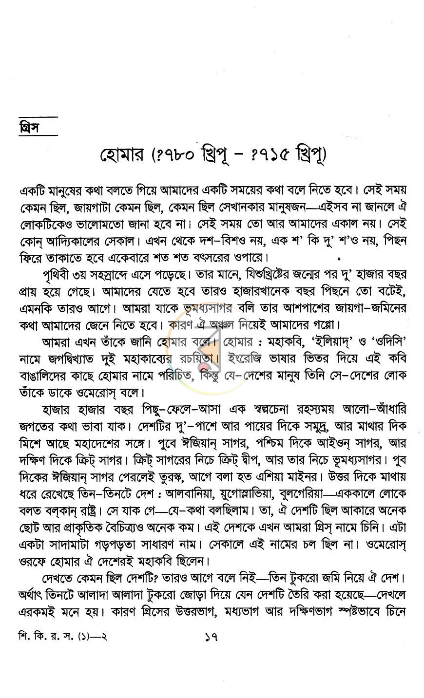 পাতা 6