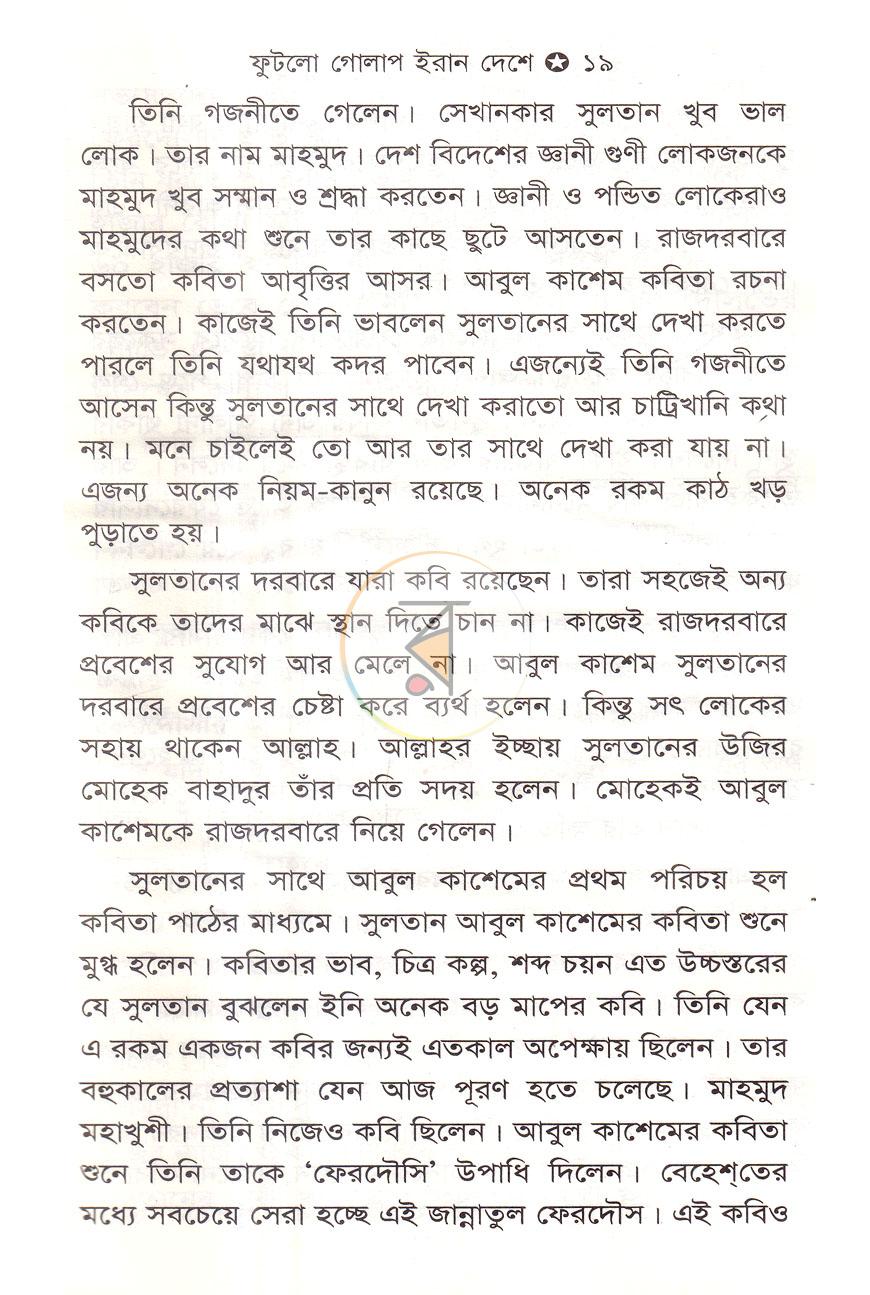 পাতা 11