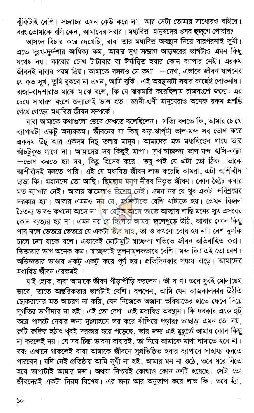 পাতা 5