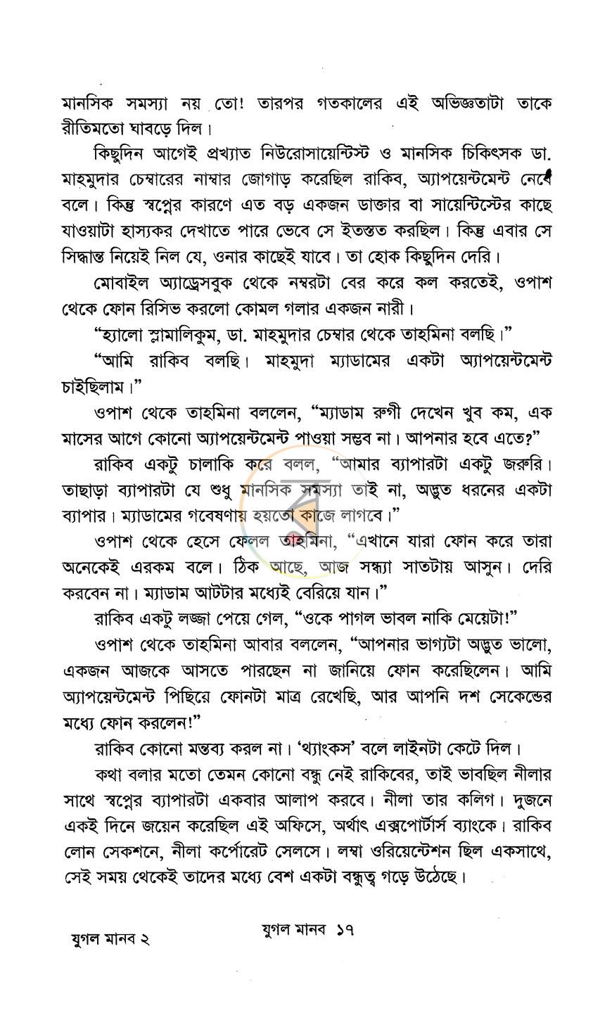 পাতা 10