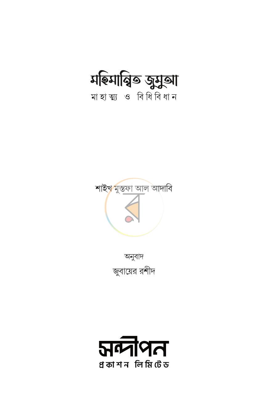 পাতা 1