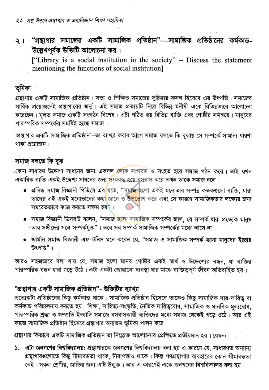 পাতা 12