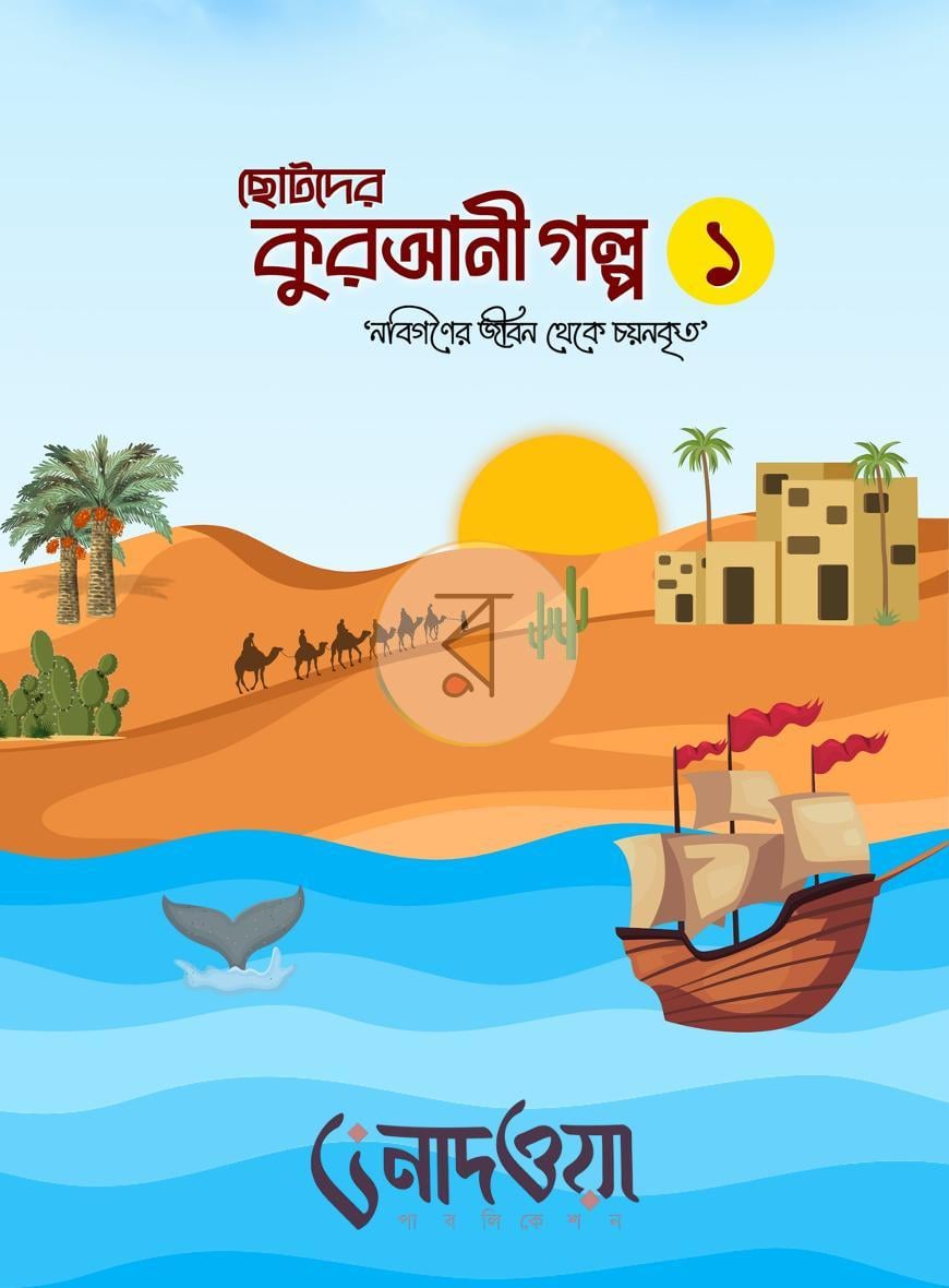 পাতা 2