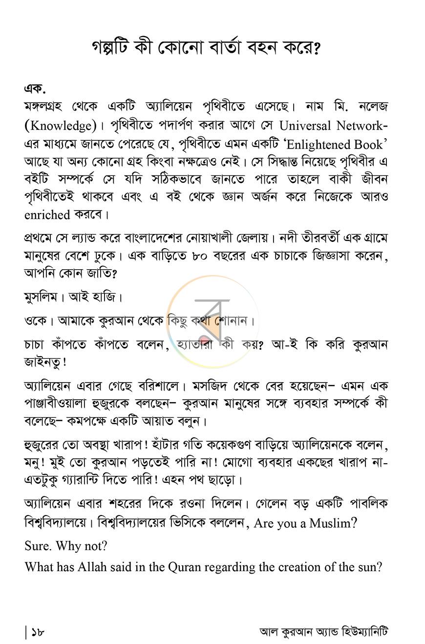 পাতা 13