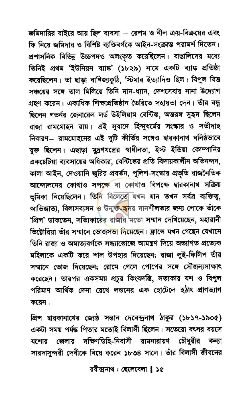 পাতা 6