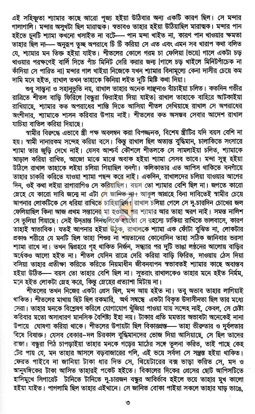 পাতা 9