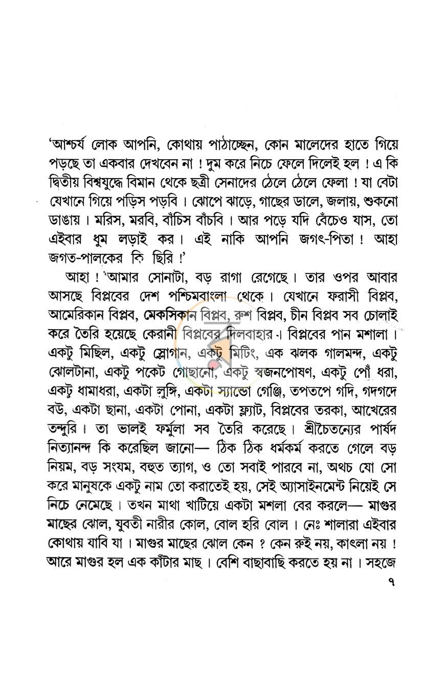 পাতা 4