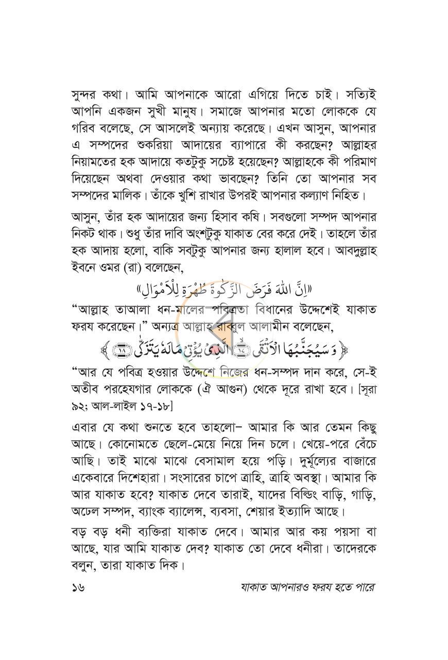 পাতা 11