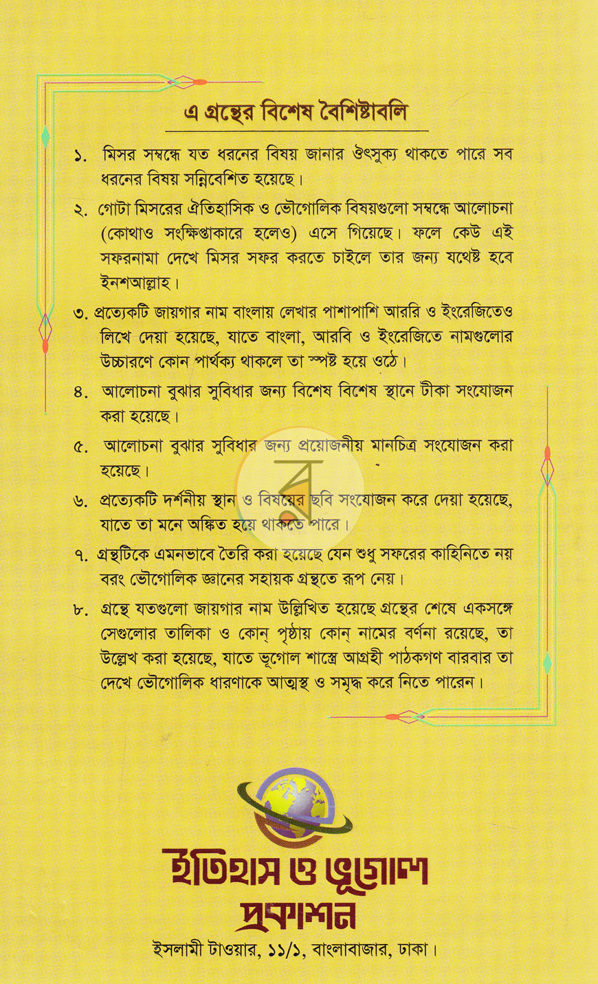 পাতা 14