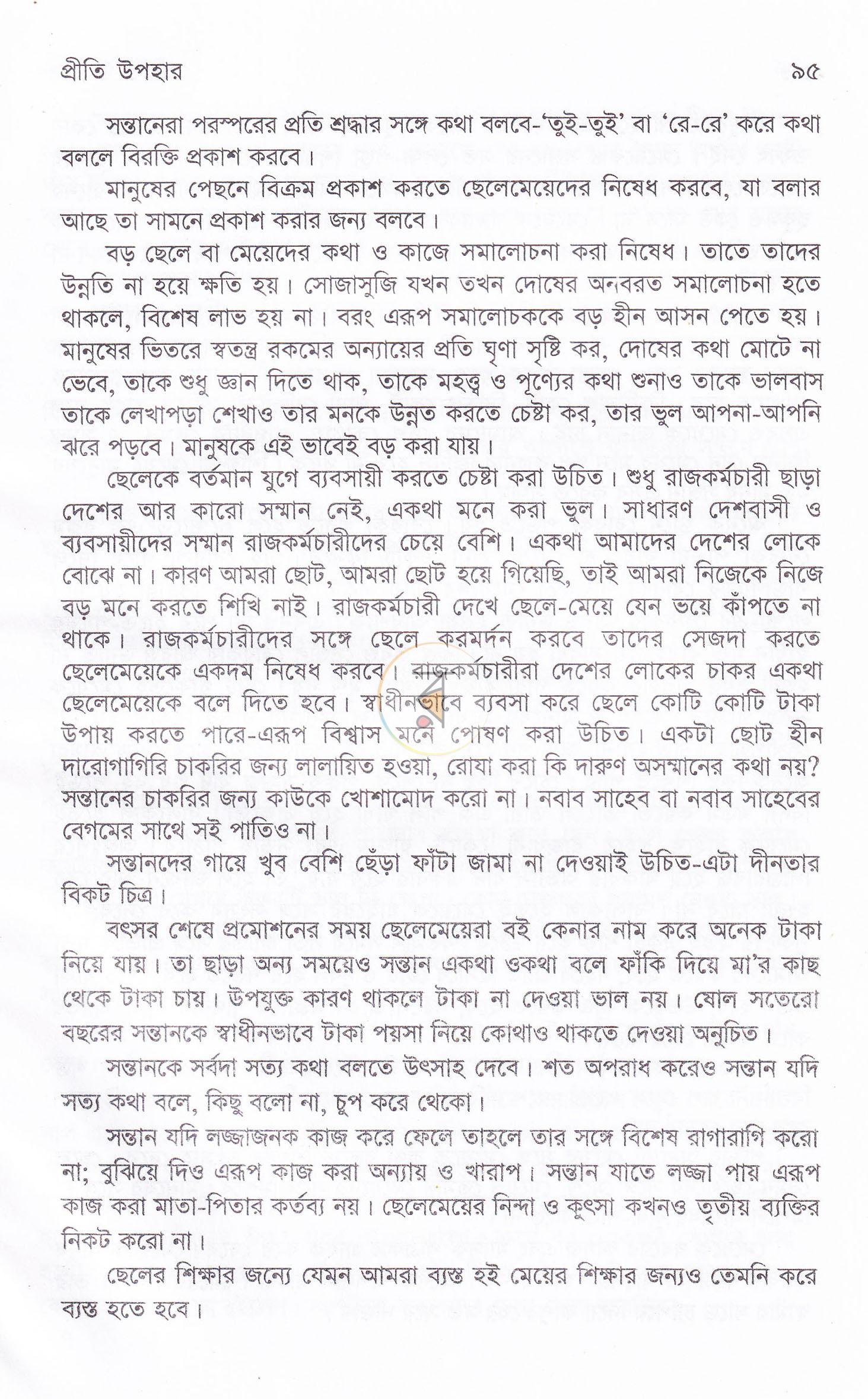 পাতা 13