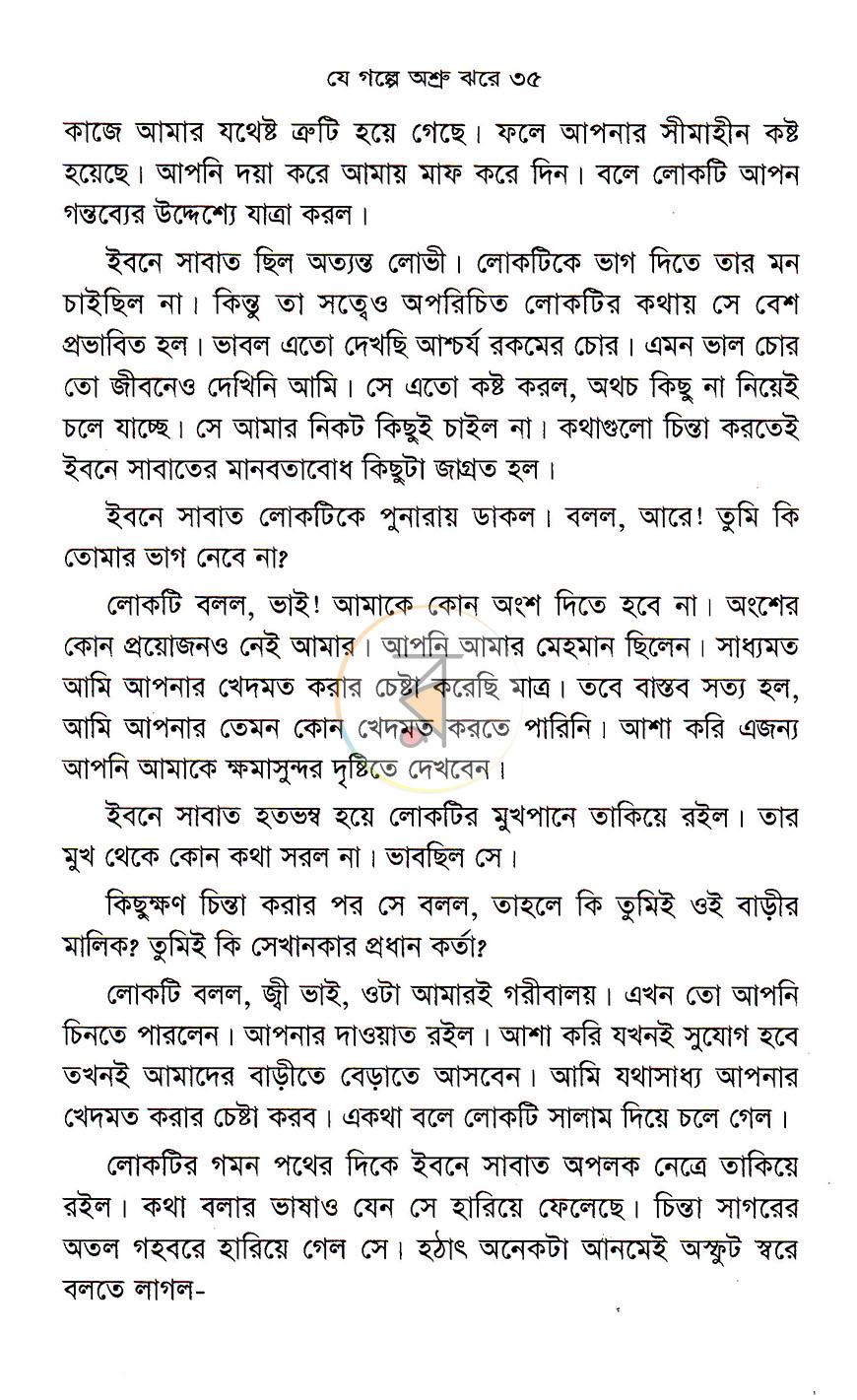 পাতা 14