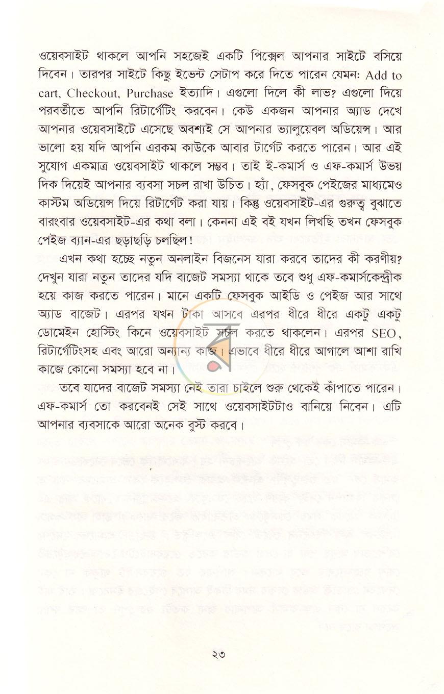 পাতা 12