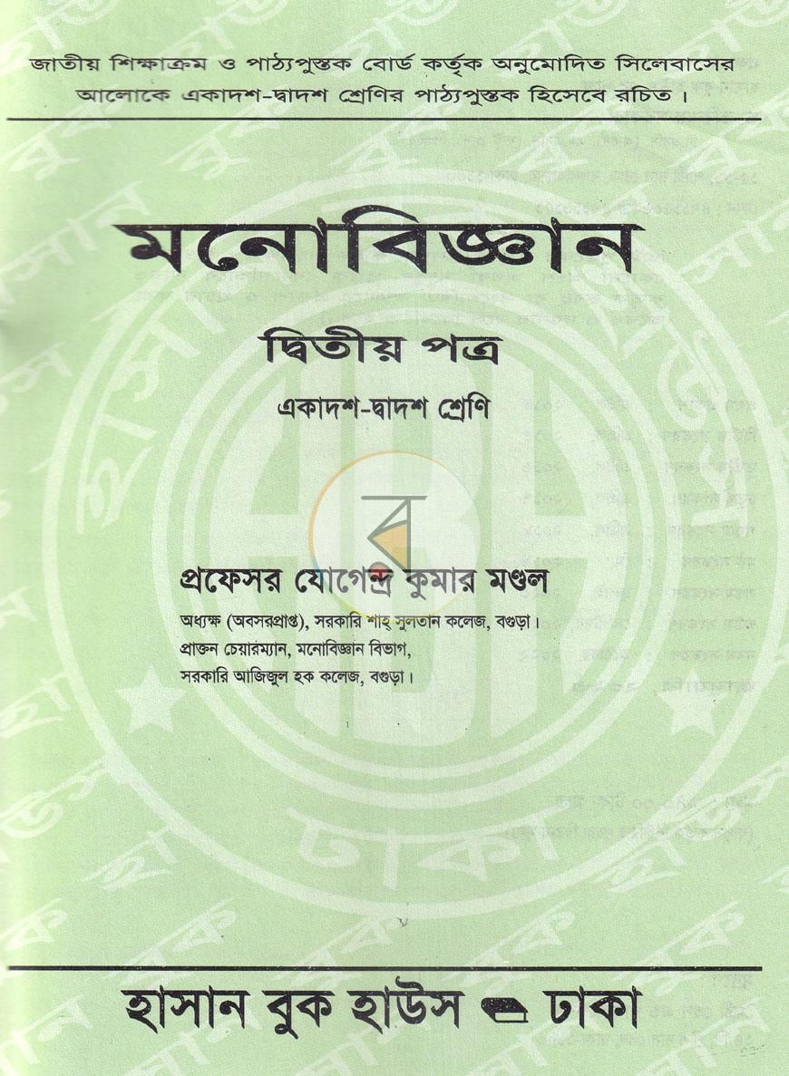 পাতা 1