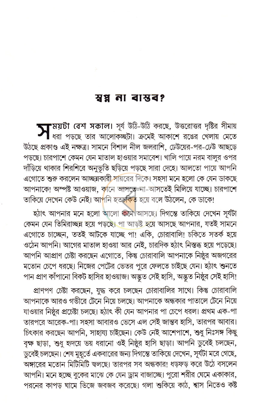 পাতা 9