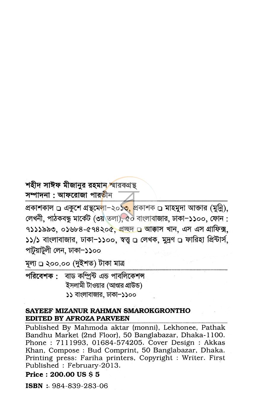 পাতা 3