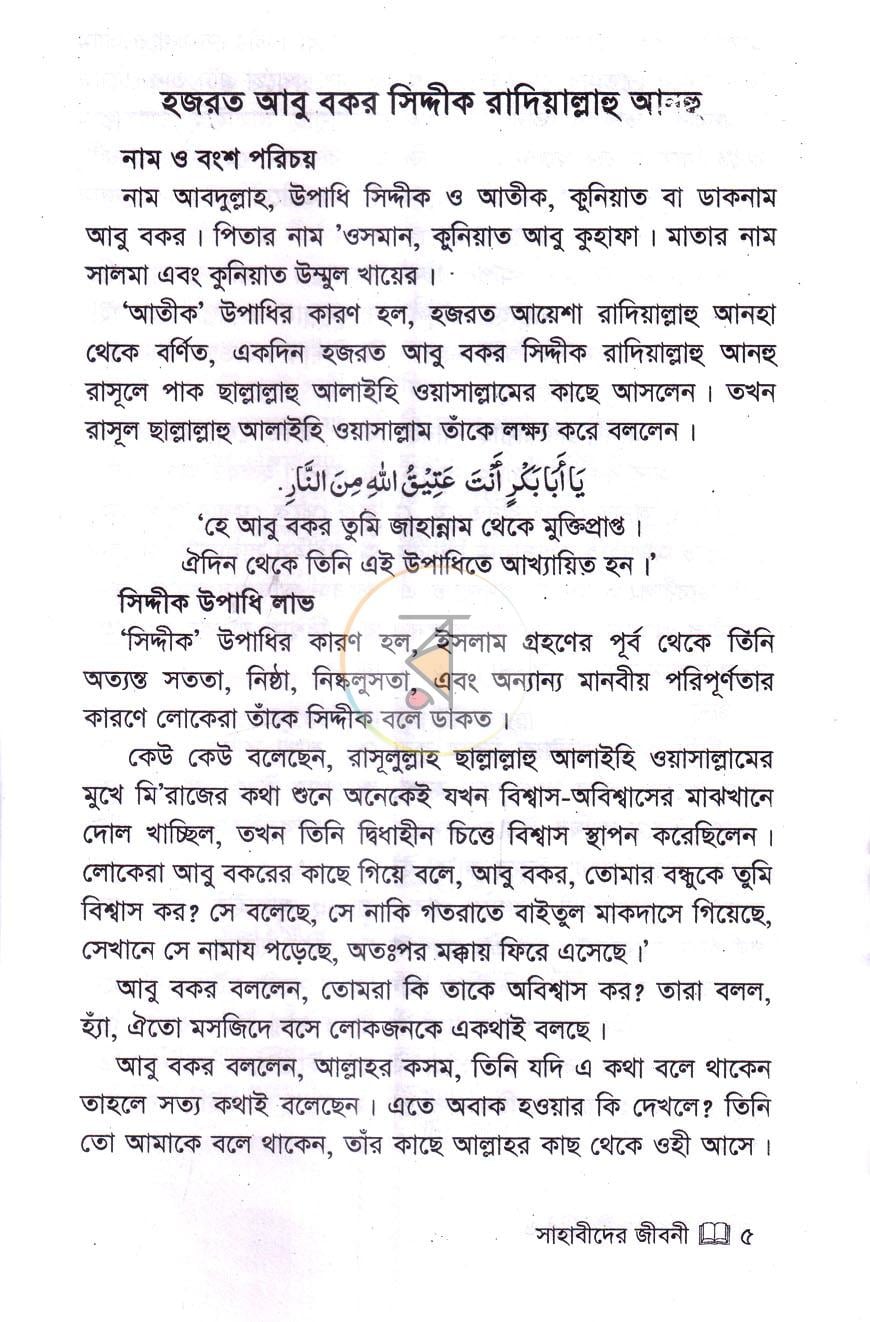 পাতা 3