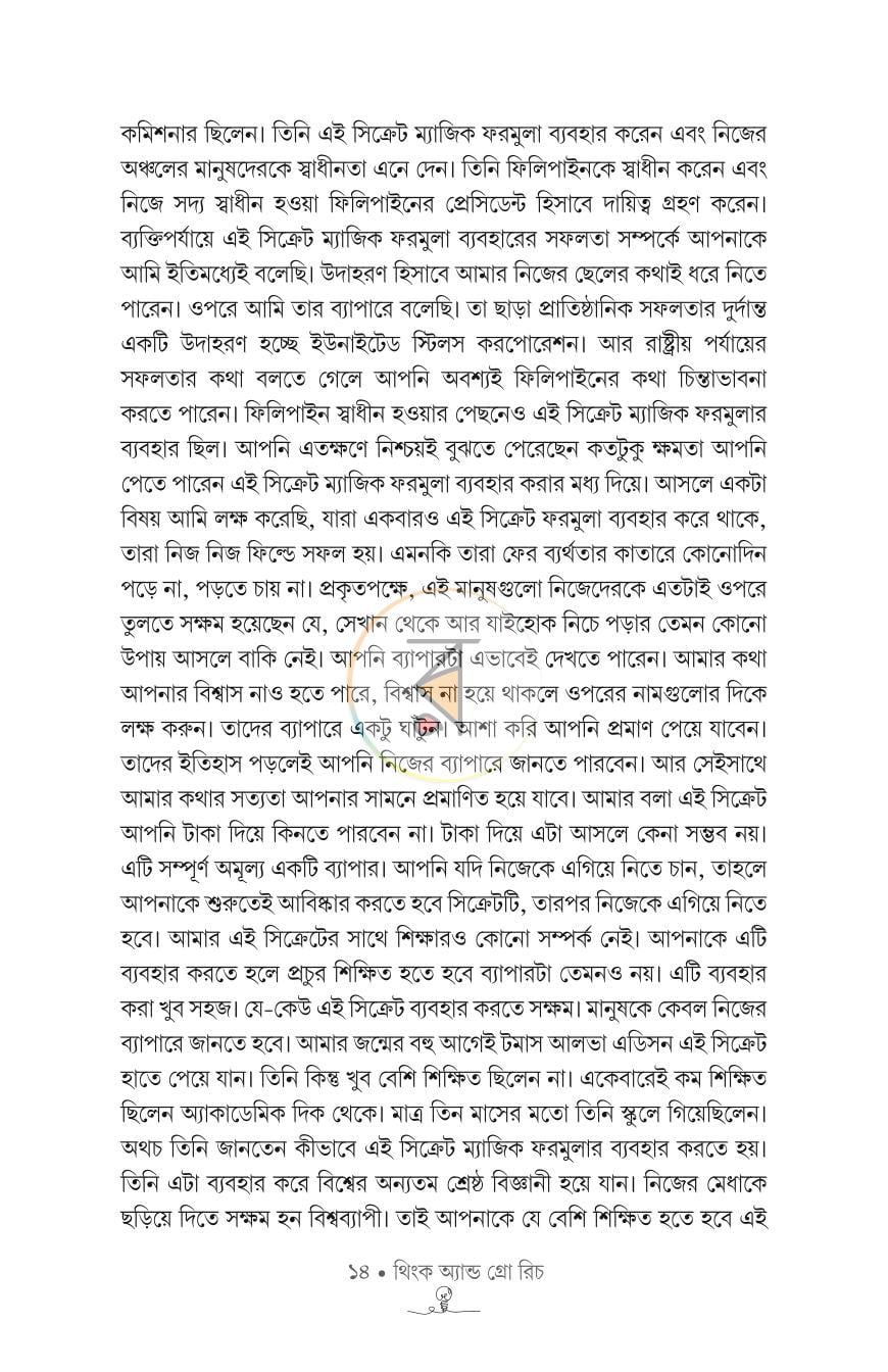 পাতা 10