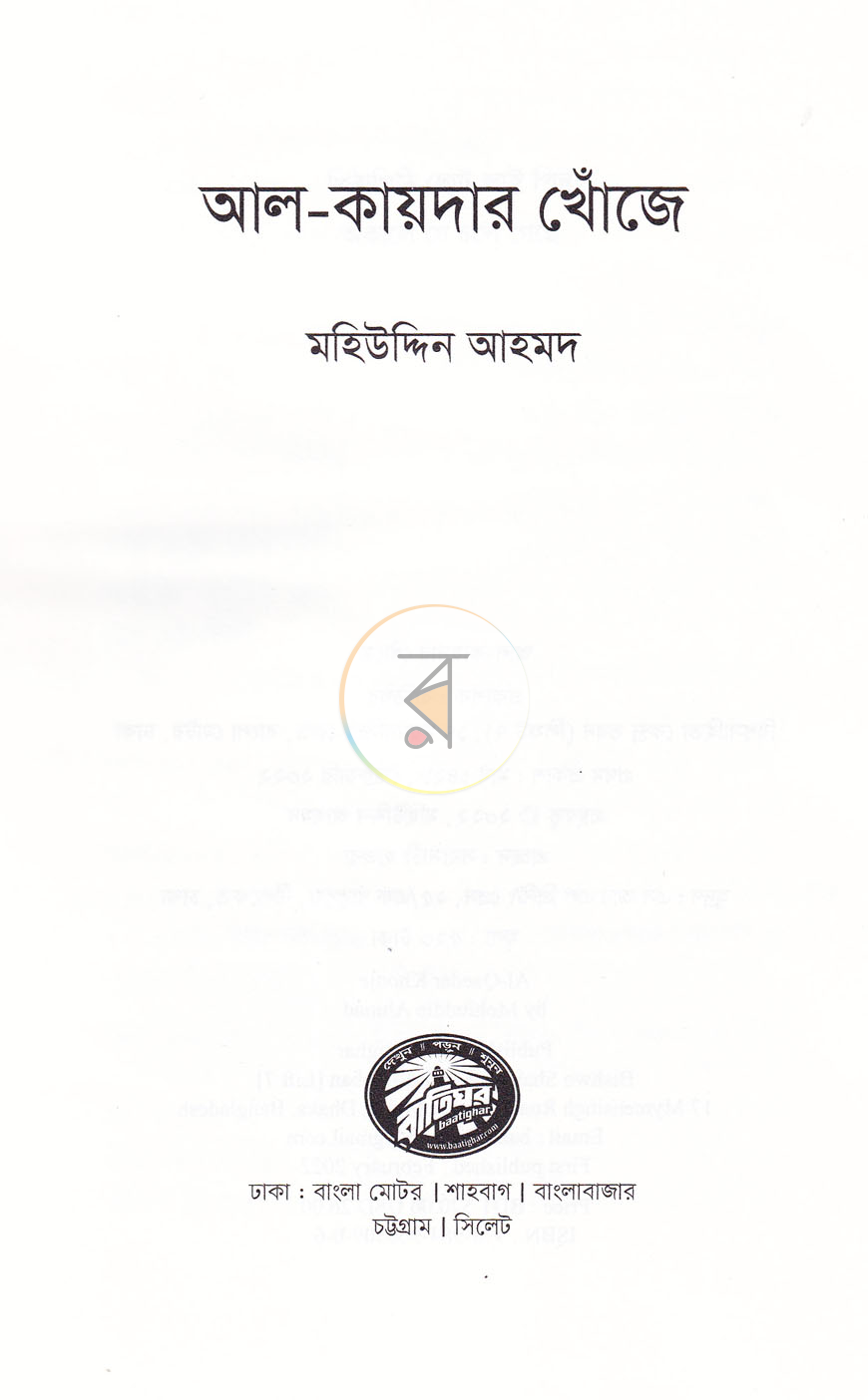 পাতা 2