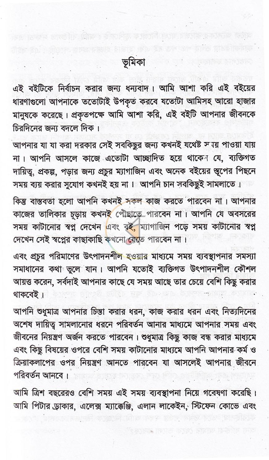 পাতা 13