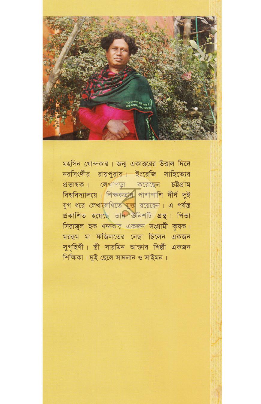 পাতা 10