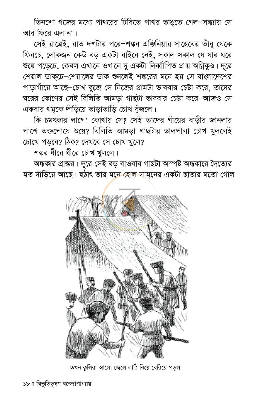 পাতা 14