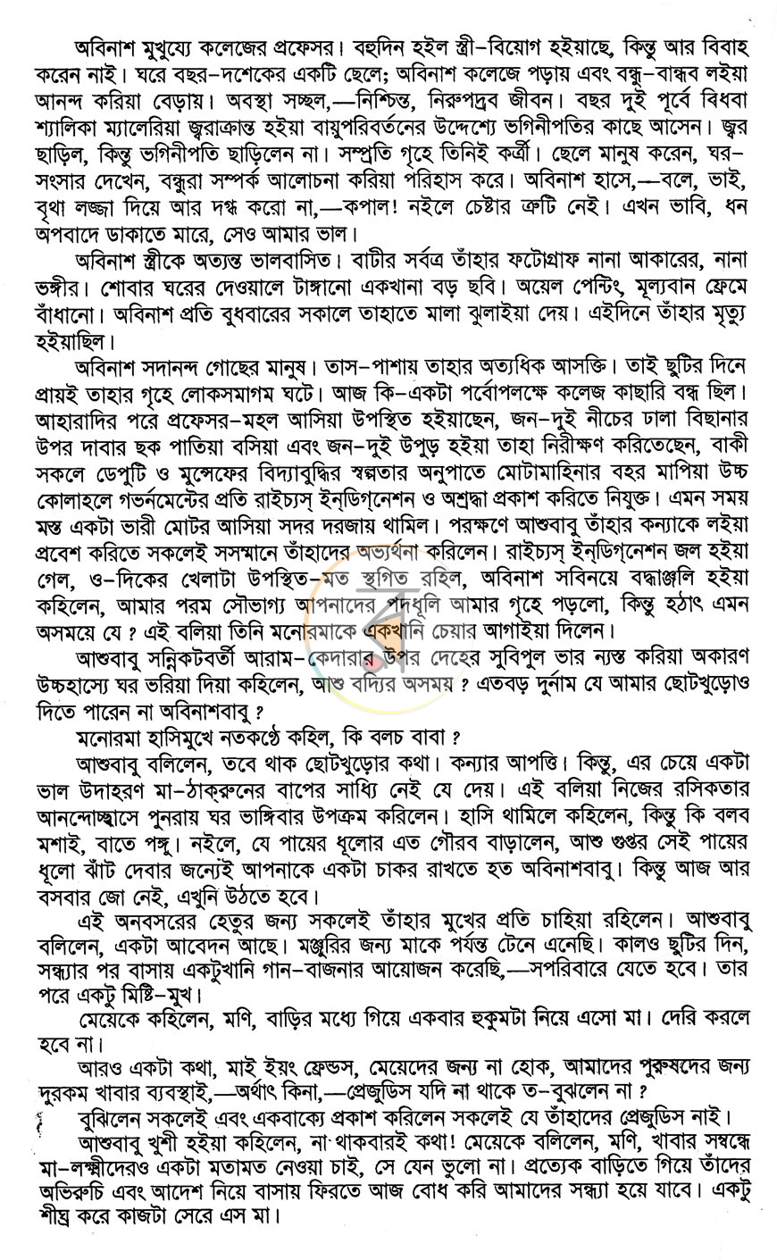 পাতা 3