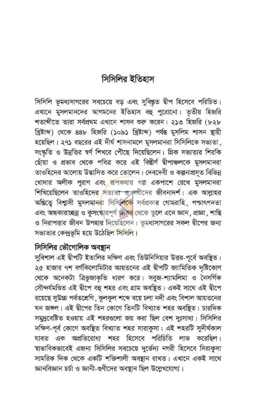 পাতা 218