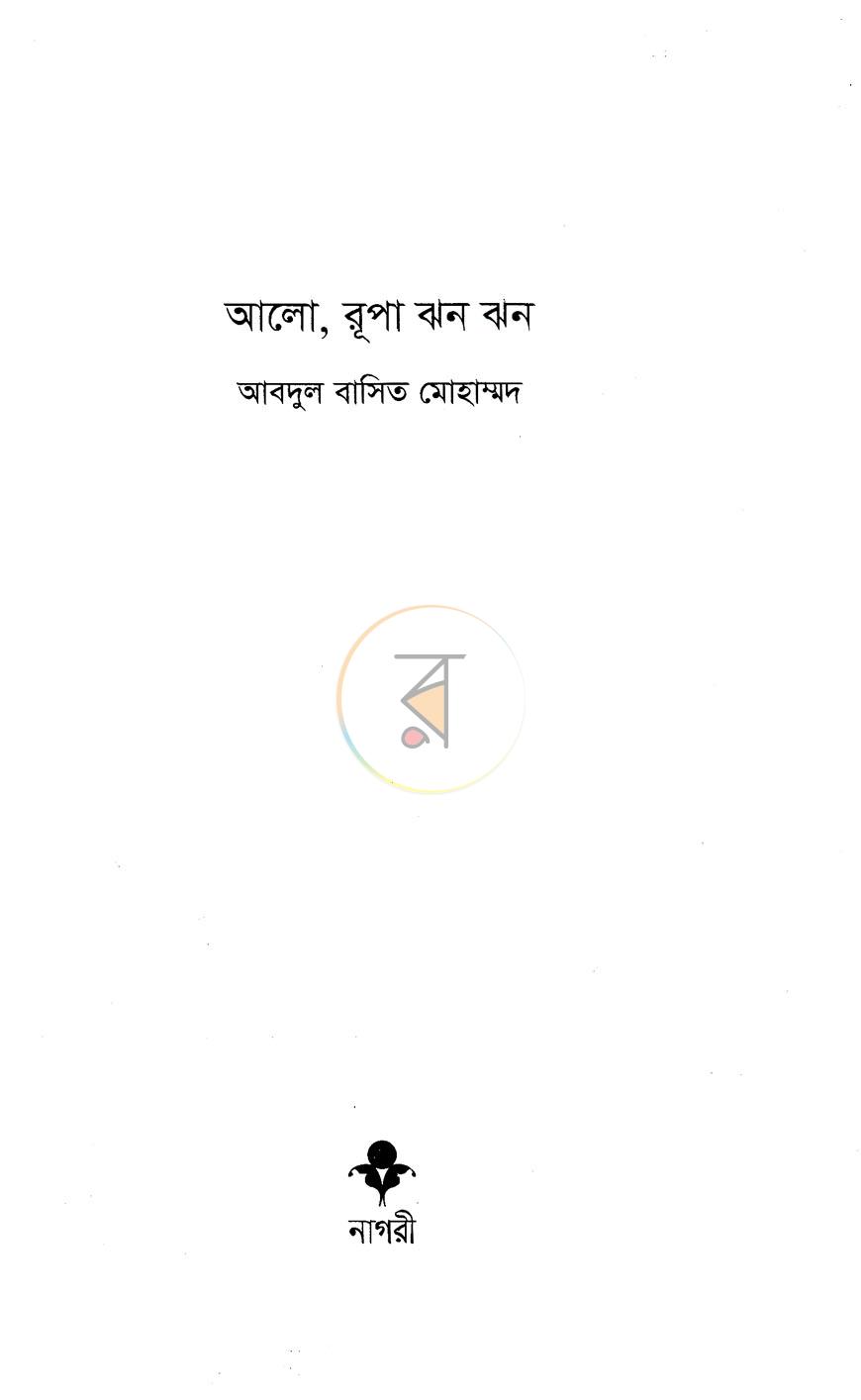 পাতা 1