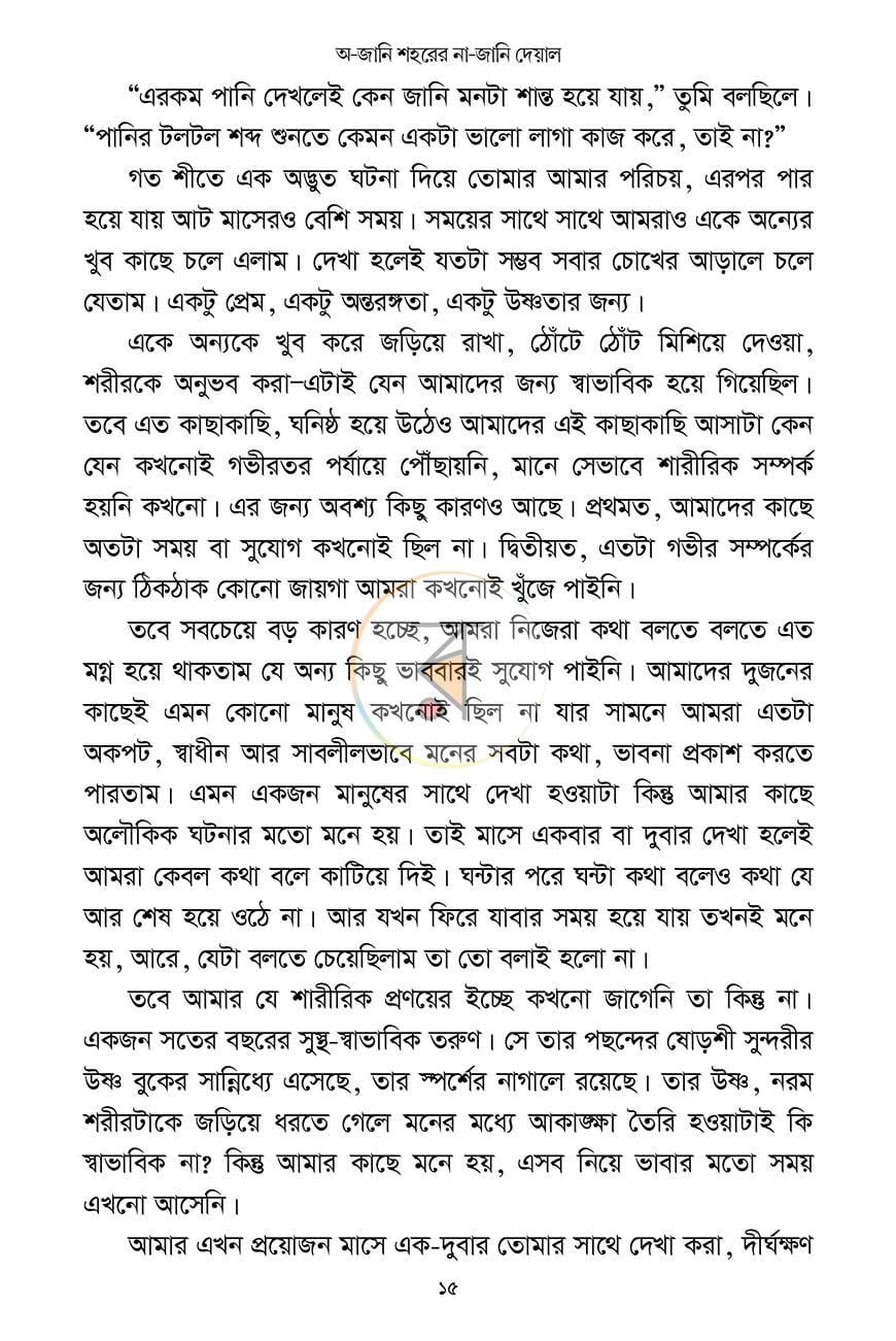 পাতা 14
