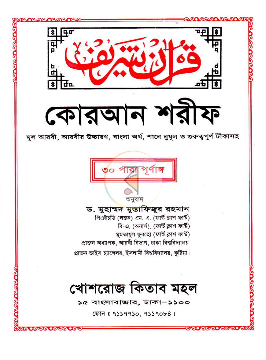 পাতা 1