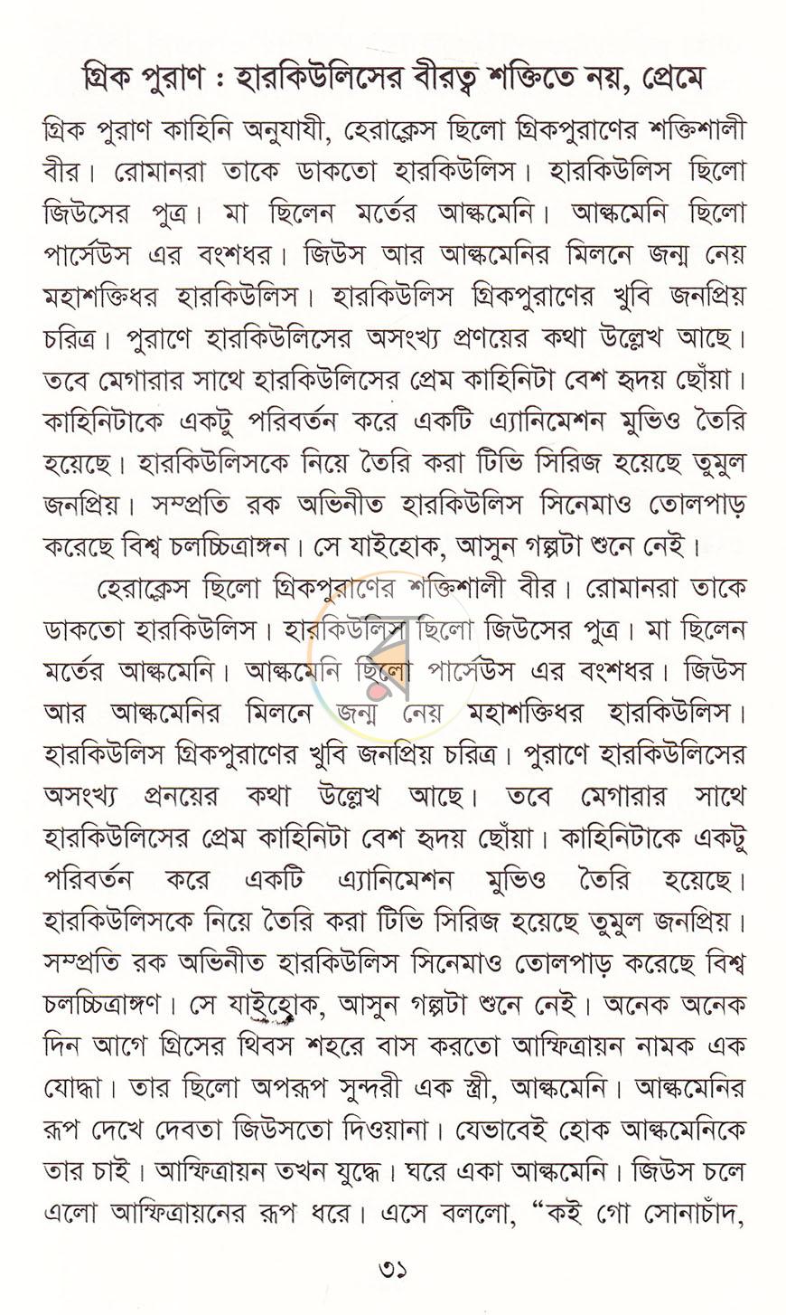 পাতা 17