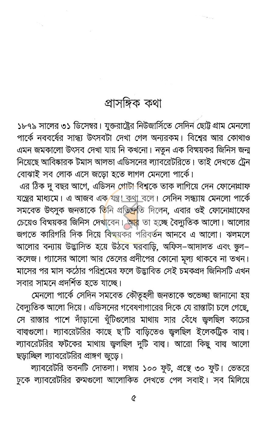 পাতা 2