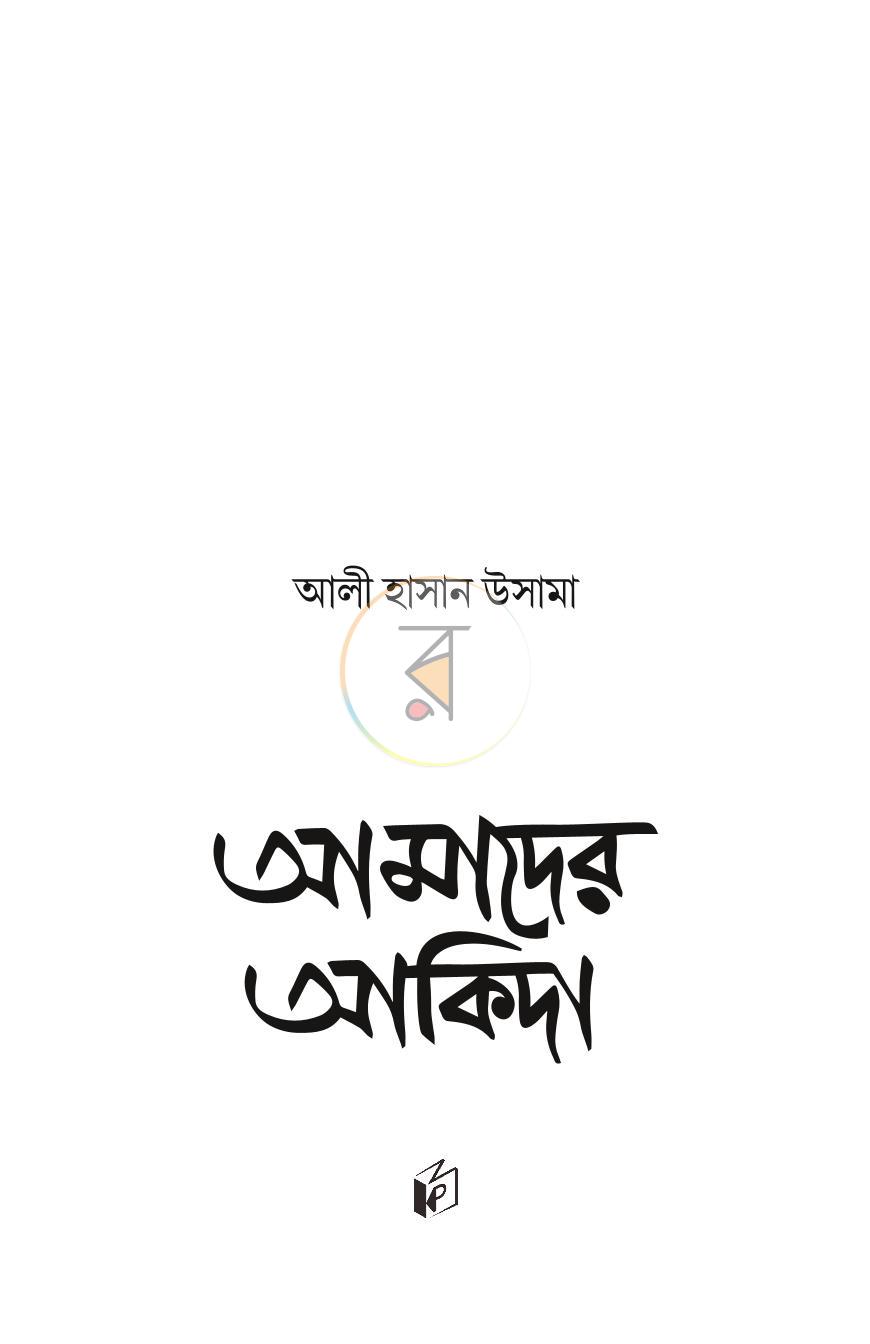 পাতা 1