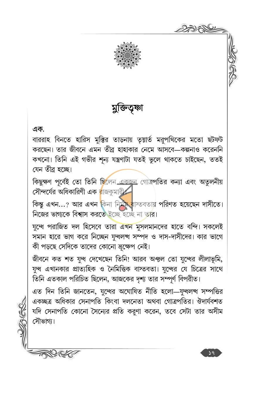 পাতা 41