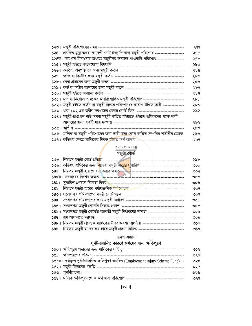 পাতা 18